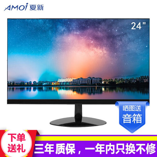夏新 22/27/32/24英寸平曲面液晶高清显示器电脑屏HDMI吃鸡家用可选2K 4K 144Hz 24英寸平面IPS黑色75Hz