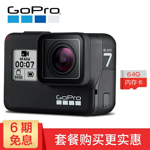 GoPro hero7运动相机水下潜水 4K户外直播防水摄像机vlog 官方标配+64G卡 hero7 black黑色(4K.60帧支持直播）