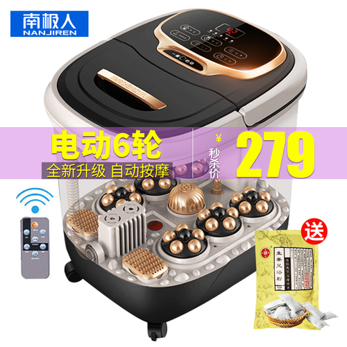 南极人（NANJIREN） 足浴盆全自动按摩加热泡脚盆洗脚盆深桶沐足浴器足疗盆电动礼物 全新升级 电动6按摩盘 足弓按摩