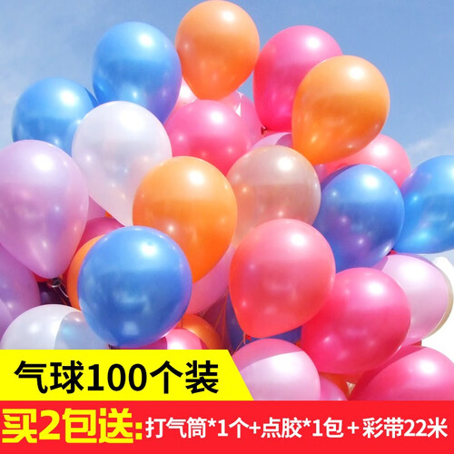 添祥缘 气球装饰加厚儿童宝宝生日派对布置婚礼婚庆珠光气球批发求婚道具套餐 1.5g混色100个装