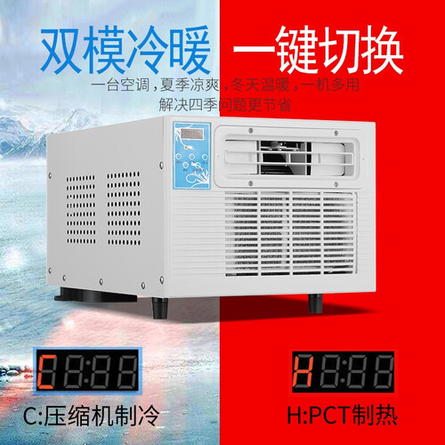 【季末特价清仓】天林空调移动蚊帐空调床上宠物窗口空调一体机小功率冷暖单冷窗式迷你家用可移动空调学生宿 GPS冷暖主机（不含蚊帐） 压缩机制...