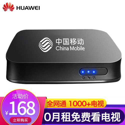 华为悦盒 v9高清4k电视盒子直播高清网络机顶盒子智能无线wifi家用宽带网络播放器电视猫天魔魔盒 华为悦盒V9 8G 全网通 移动标