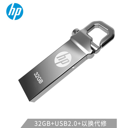惠普（HP）32GB USB2.0 U盘 v250w 金属黑 安全金属钩头车载/电脑两用 学生u盘