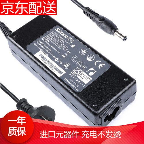 斯格适用联想华硕东芝明基神舟19V4.74A笔记本电脑电源适配充电器线头90W