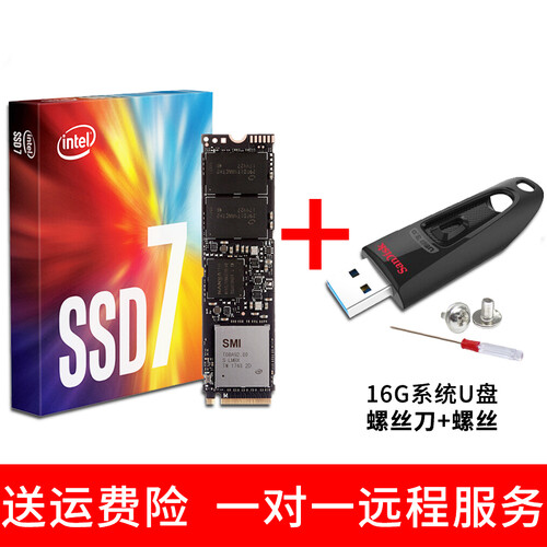 英特尔（Intel） 760P/660P M.2接口NVME固态硬盘PCIE协议ssd (含16G系统优盘）760P 128G