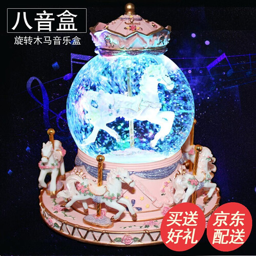 八音盒旋转木马雪花水晶球音乐盒发条天空之城儿童生日礼物女生闺蜜老婆创意礼品表白六一儿童节礼物 木马发条款-粉色-买送好礼