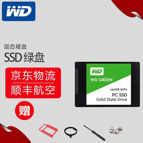 西部数据（WD） Green系列120G/240G/480G/1T SATA台式笔记本SSD固态硬盘 480G+16G系统优盘