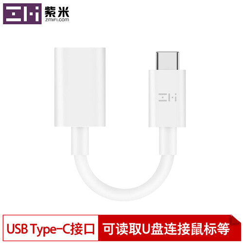 京东超市ZMI 紫米 OTG转接头USB Type-C转接线安卓手机苹果电脑可接入U盘 键盘 USB3.0规范  支持小米华为乐视 AL271