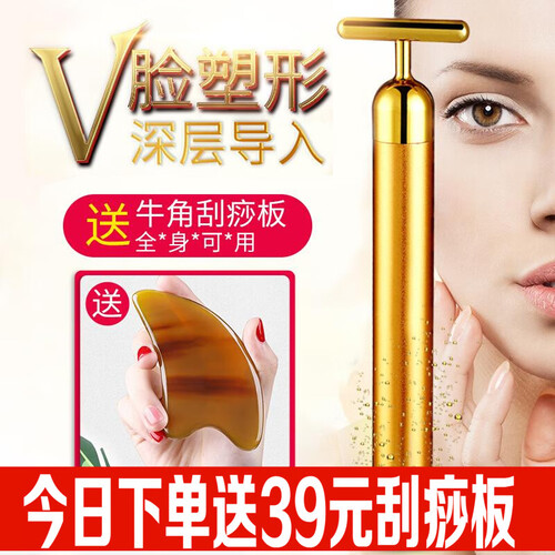 24K黄金棒瘦脸仪面部提升仪脸部按摩仪器微电流提拉紧致神器美容仪器面膜精华导入仪 金色黄金棒