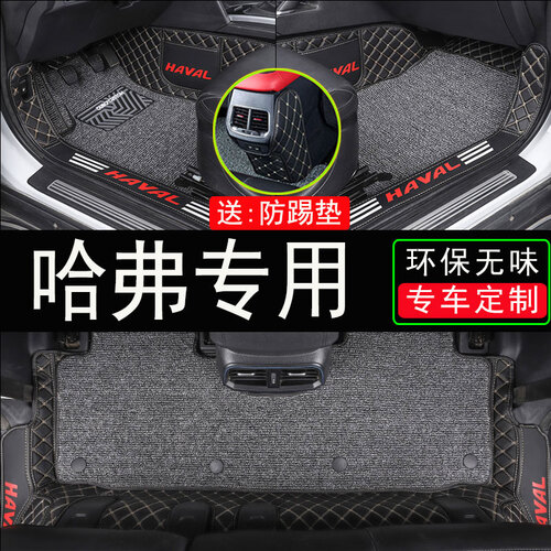 鑫龙轩 11-18款哈弗H6运动版专用脚垫全包围19款哈佛h6冠军版酷派M6汽车脚踏垫 黑米+灰丝圈【双层可拆】 19款全新/17款全新/18款超豪/豪华型