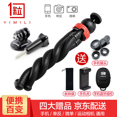 YIMILI八爪鱼三脚架 手机直播拍摄桌面支架微单反运动相机稳定器手持VLOG八抓鱼自拍大疆灵眸角架 八爪鱼+GoPro转换接口+赠品
