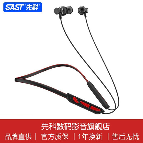 先科（SAST） 无线蓝牙耳机 运动跑步后绕入耳式磁吸挂脖降噪双耳机 苹果小米通用耳麦 Y8炫酷黑+5D环绕立体