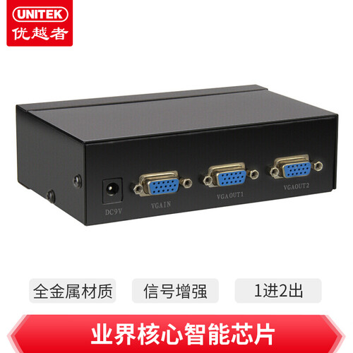 优越者(UNITEK)VGA分配器一分二 高清视频1进2出分屏器 一进二出分频器 VGA显示器视频扩展器U-8706