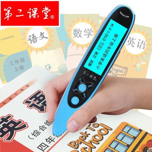 第二课堂 点读笔英语小学课本同步学习机小学生初中高中英语点读机 2号标配+1个书套：可点小学语数英中学英语 综合版 16G