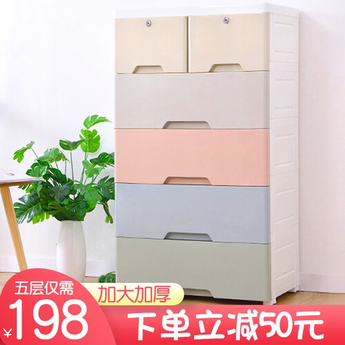 纳份爱特大号加厚抽屉式收纳柜子塑料宝宝衣柜儿童玩具整理箱衣物储物柜多层简易床头柜 60面宽加大加厚 五层