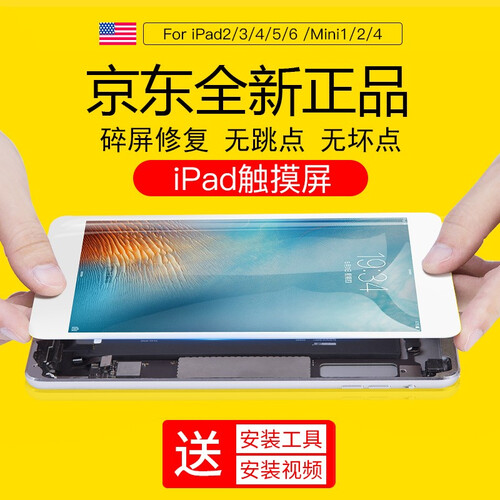 帆睿 ipad4触摸屏3屏幕总成2内外屏ipad5air6玻璃换屏Mini1液晶显示屏平板维修更换 ipad mini4【一体屏幕】白色 送工具