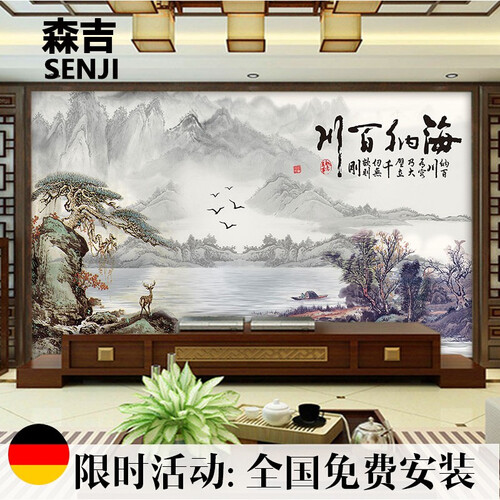 5d大型壁画中式电视背景墙壁纸壁画客厅卧室海纳百川梅花山水影视墙布装饰壁画3d立体背景墙布无缝 无缝8D水晶丝绢布 根据你的墙面尺寸定制