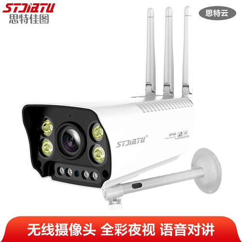 监控摄像头室外家用无线高清手机远程全彩夜视断网可用 【送180天云储存】200万像素1080P 无内存卡