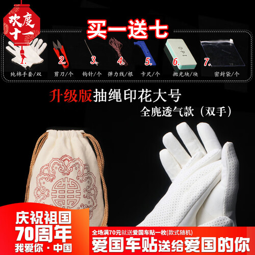 藏鸿阁 麂皮文玩手套鹿皮盘珠袋盘玩袋文玩袋子星月菩提紫檀包浆纯棉文玩手套收纳把玩袋 透气款【双手加文玩袋】