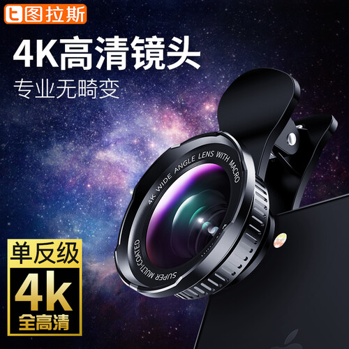 图拉斯手机镜头外置外接摄像头苹果iphoneX华为单反广角微距鱼眼通用高清自拍照神器套装双安卓抖音 【星空黑】〖广角+微距+鱼眼〗-三合一专业版