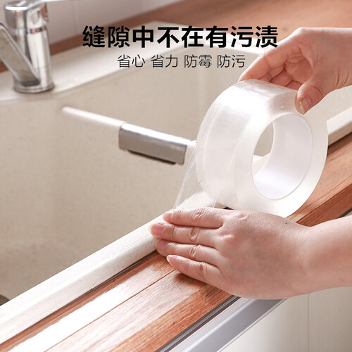 京东超市柯锐迩  厨房自粘防水防霉贴亚克力透明水池水槽防水贴浴室马桶缝隙防霉密封胶条5*300cm