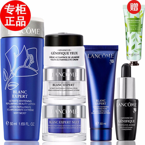 【专柜正品】兰蔻套装 臻白小样6件套装（洗面奶+水+日晚霜+精华+眼霜）