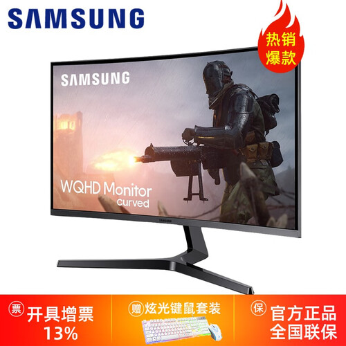 三星（SAMSUNG）31.5英寸144Hz/2K 高清电竞曲面显示器1800R窄边框 游戏吃鸡 C32JG50QQC/144hz刷新率/2K