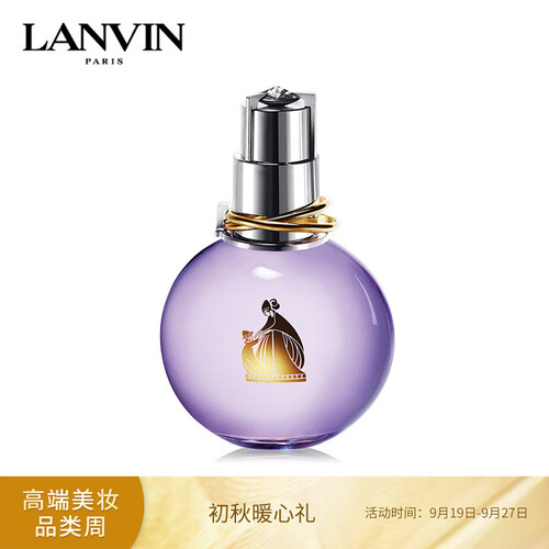 浪凡（LANVIN）光韵女士香水 30ml（又名：浪凡（LANVIN）光韵女士浓香水30ml）女士香氛