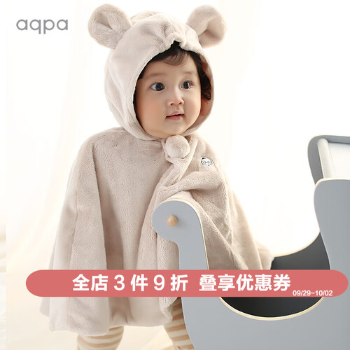 aqpa 秋冬款纯棉宝宝卫衣布斗篷 婴儿小斗篷披风0-12个月 米白 均码