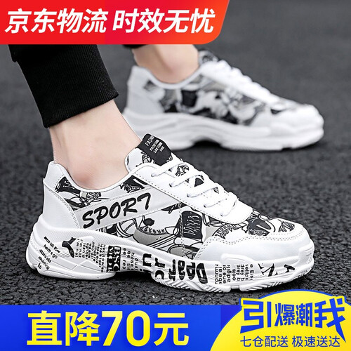 男鞋新品秋季新款INS超的火鞋子男韩版老爹鞋嘻哈潮鞋跑步板鞋男百搭休闲运动增高透气学生椰子帆布鞋 J803白黑 41