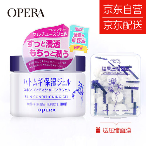 娥佩兰OPERA 薏苡仁精华啫喱180g（薏仁膏 保湿精华 补水喷雾 面霜 长效滋润 免洗面膜）