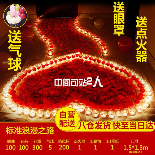 京东超市智汇 表白蜡烛套餐 创意浪漫生日快乐七夕情人节求婚布置道具成人房间告白心形玫瑰求爱引路套餐 sj版标准浪漫之路