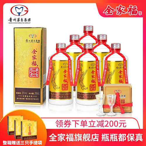 贵州茅台酒厂集团技术开发公司  全家福酒 盛世经典 52度浓香型白酒500mL 整箱装