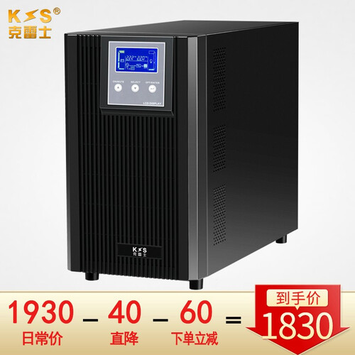 克雷士UPS不间断电源C3K 3000VA/2400W在线式内置电池自动开关机服务器机房办公医疗设备