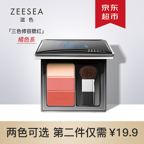 京东超市ZEESEA滋色腮红盘膏棒粉饼胭脂晒红五花肉高光液体眼影修容多双色带刷气垫女孕妇保湿花瓣珠光彩妆暖色 橘色系