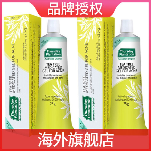 海囤全球星期四农庄（thursday plantation） 【品牌授权】 茶树祛痘凝胶25g 黑头粉刺 青春痘疤 * 2支