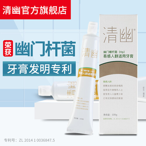 清幽（qingyou） 乳铁蛋白清幽牙膏幽门螺杆菌幽门螺旋杆菌清新口气舒乐净幽洁hp牙膏 时尚新款1支装