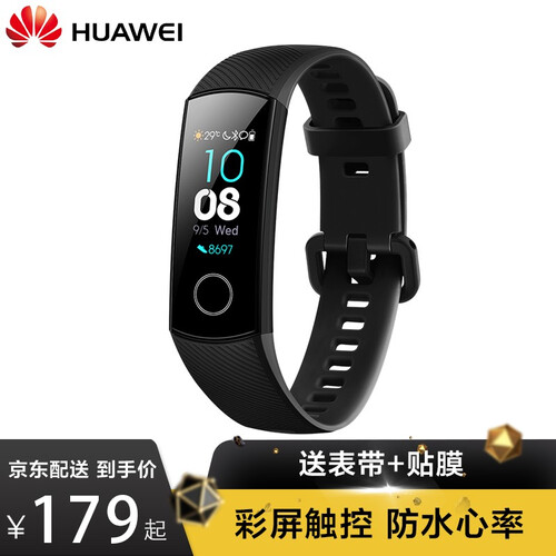 华为荣耀手环5/4 彩屏智能运动心率防水游泳 男女通用手表 血氧监测睡眠来电提醒计步器 荣耀手环4-陨石黑（标准版）