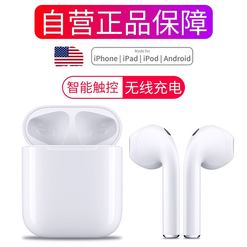 京东超市【自营】Air苹果无线蓝牙耳机双耳iPhonexr/8p/7运动智能触控入耳式手机华强北1:1带弹窗 【高配版】无线充电/自动连接/兼容ios13