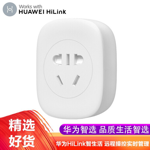 华为HiLink智能插座 欧瑞博wifi无线定时开关 APP远程控制 AI语音控制 智能插座