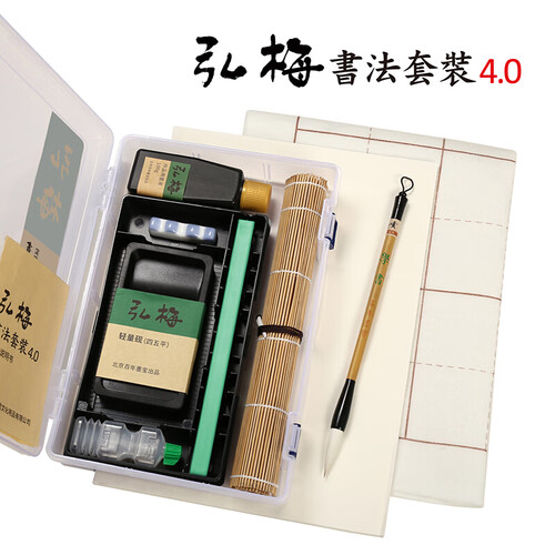 京东超市弘梅4.0毛笔书法套装 笔墨纸砚学生初学者书法套装 文房四宝书法毛笔套装