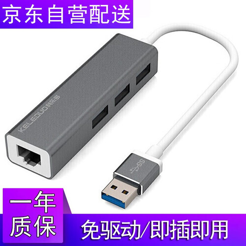 科乐多 usb转网口分线器3.0转接头网线转换器hub转接口适用苹果macbook笔记本电脑扩展接口 千兆-深空灰usb3.0