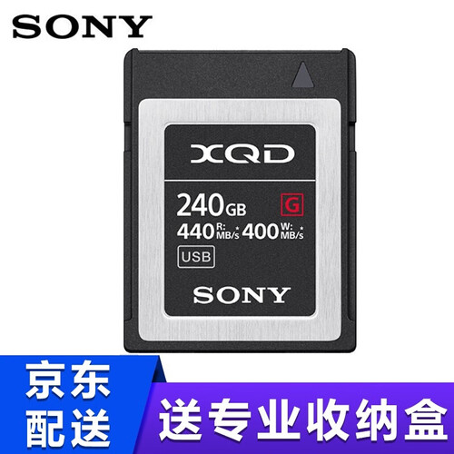 索尼（SONY） XQD卡440M/S D850 D500 fs7 z100 z7 d5 D4S 240GB QD-G240F（新款型号）