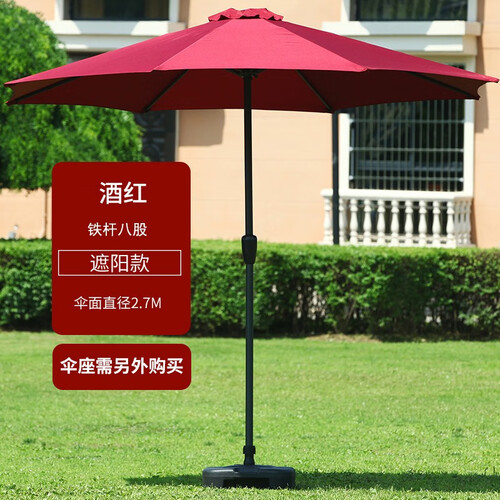 虎鹿户外遮阳伞折叠伞阳台伞庭院伞摆摊防雨沙滩太阳伞手摇中柱伞 铁中柱伞 无伞座 酒红