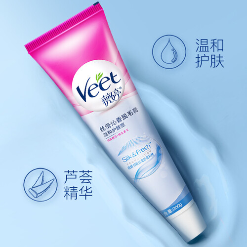 薇婷Veet丝滑沁香脱毛膏 温和护肤型200g 敏感肌适用（脱毛男女士去毛除毛腋毛腿毛）