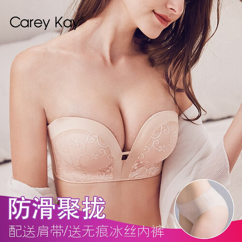 法国Carey Kay无肩带隐形内衣无钢圈聚拢文胸小胸加厚一字肩胸贴加厚抹胸胸罩套装女 肤色 75B=34B(单品文胸)