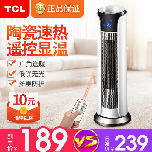 TCL 取暖器/暖风机/电暖器/电暖气/取暖器家用客厅卧室塔式立式摇头暖风机 TN-QG20-T8N 白色遥控 带温度显示