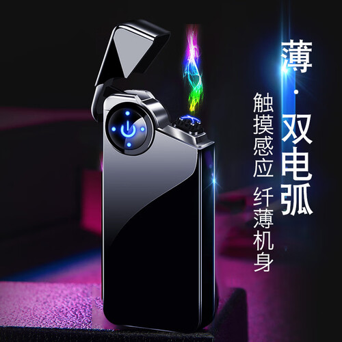 鼎丰 打火机充电防风双电弧指纹感应usb电子点烟器朗声打火机男士创意时尚DIY情人节生日礼物送男生 黑冰（送过滤烟嘴）
