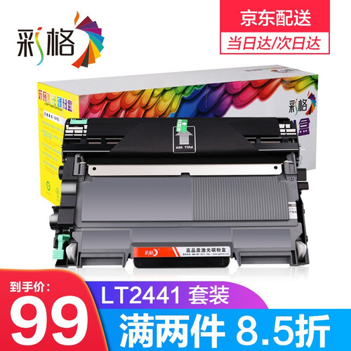 彩格适用联想LT2441粉盒硒鼓LJ2400 2600 M7450F 7600 M7400 M7400鼓架+粉盒套装