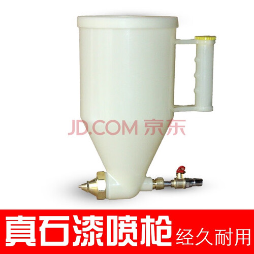 真石漆喷抢塑料外墙涂料腻子喷漆枪硅藻泥喷壶喷涂工具乳胶漆喷枪 精品加高不调